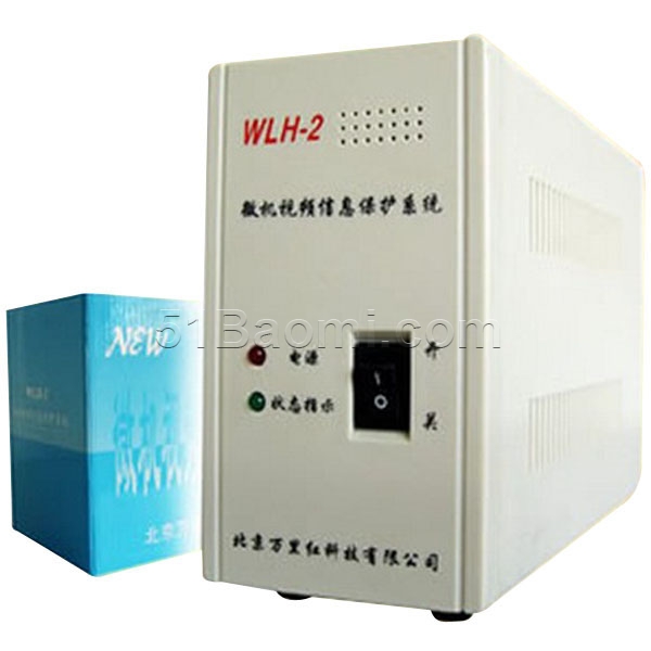 WLH-2視頻信息保護(hù)機(jī)