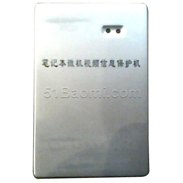 HR-G1筆記本微機(jī)視頻信息保護(hù)機(jī)