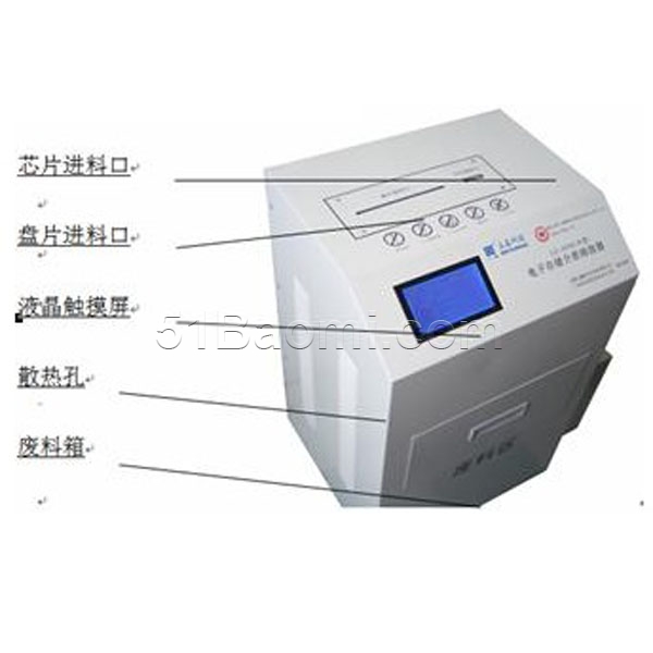 電子存儲介質(zhì)銷毀器