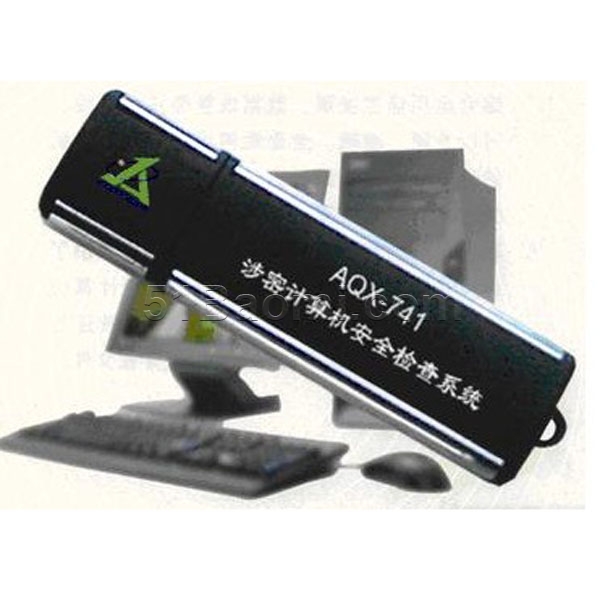 AQX-741涉密計算機安全檢查系統 專業保密檢查 守護信息安全