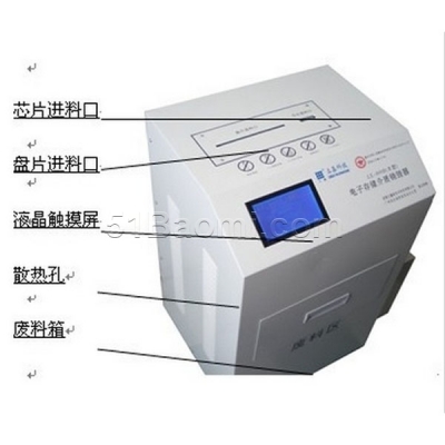 存儲介質消磁消毀器