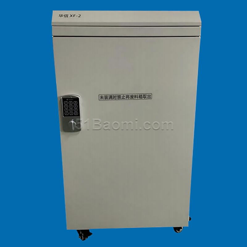華建XF-2 型 多功能存儲介質(zhì)銷毀機