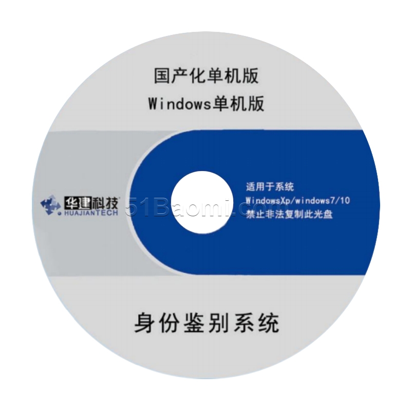 身份鑒別系統