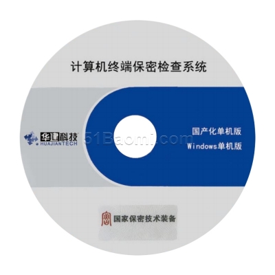 計算機終端保密檢查系統