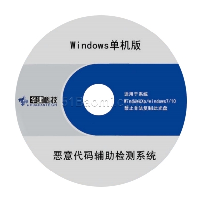 惡意代碼輔助檢測系統(tǒng)