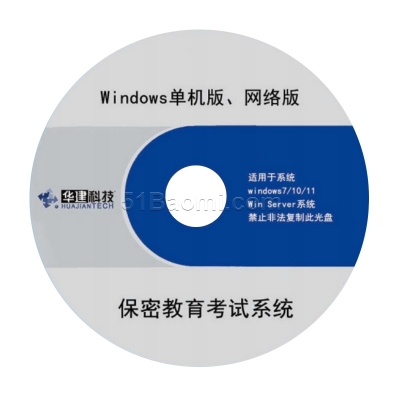 保密教育考試系統