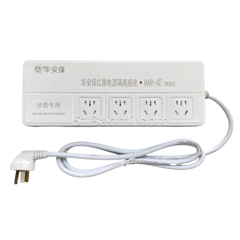 ?華安保紅黑電源隔離插座HAB-4E(增強(qiáng)型)